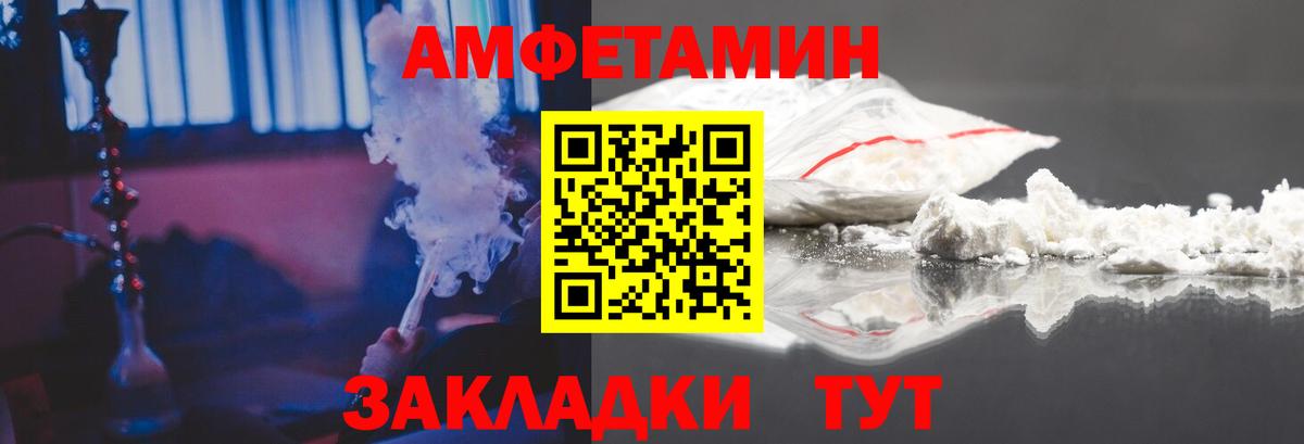 Амфетамин Розовый Кимры