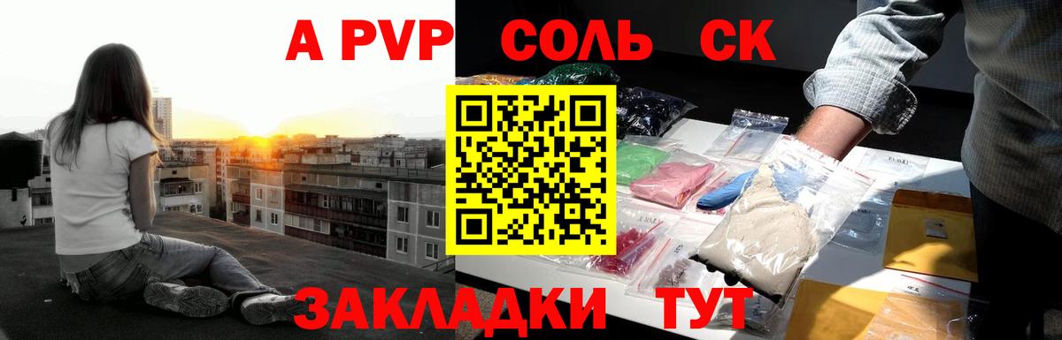 А ПВП VHQ Кимры