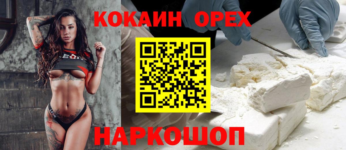 Кимры  Cocaine Перу  Вход с VPN  COCAIN  Кокаин Перу 