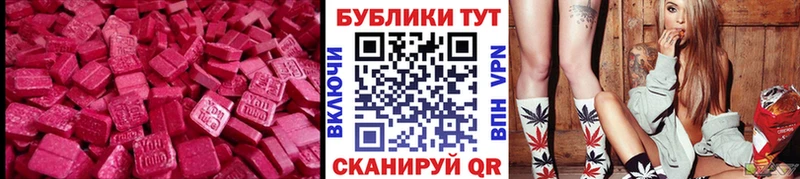 Экстази 280 MDMA  Кимры 