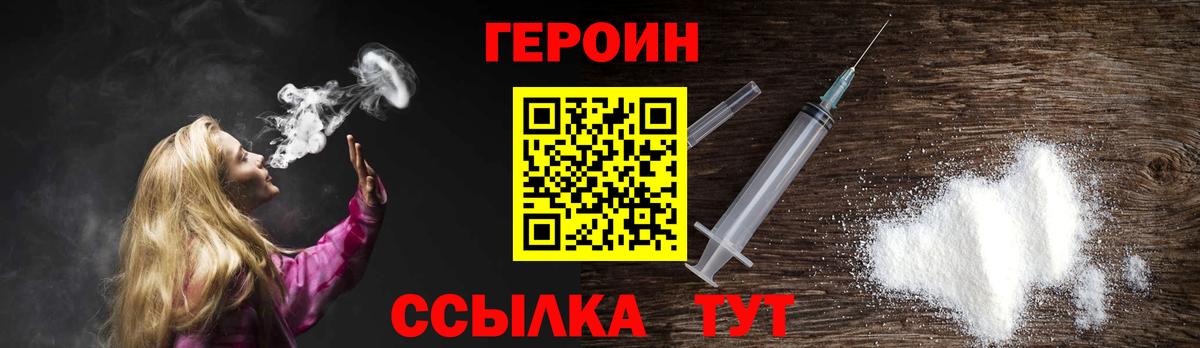 Героин гречка  ГЕРОИН  Кимры  Вход с VPN 