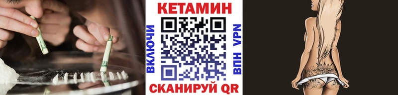 Кетамин ketamine  Кимры 