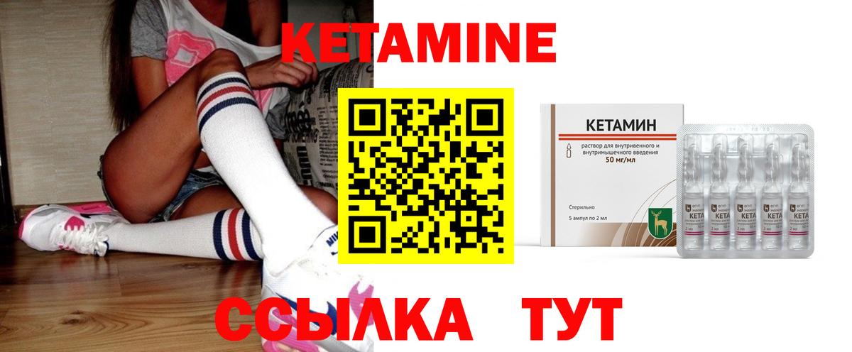 КЕТАМИН ketamine  Кетамин ketamine  Вход с VPN  Кимры 