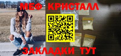 стафф Гусь-Хрустальный