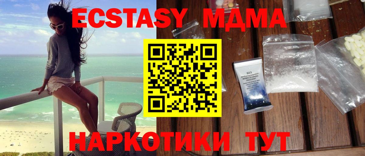 Кимры  МДМА VHQ  Вход с VPN 