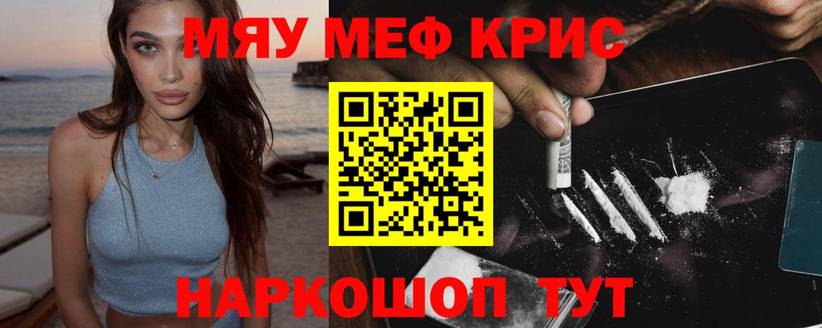 Кимры  МЕФ mephedrone  МЯУ-МЯУ  МЕФ  Вход с VPN  МЕФ mephedrone 