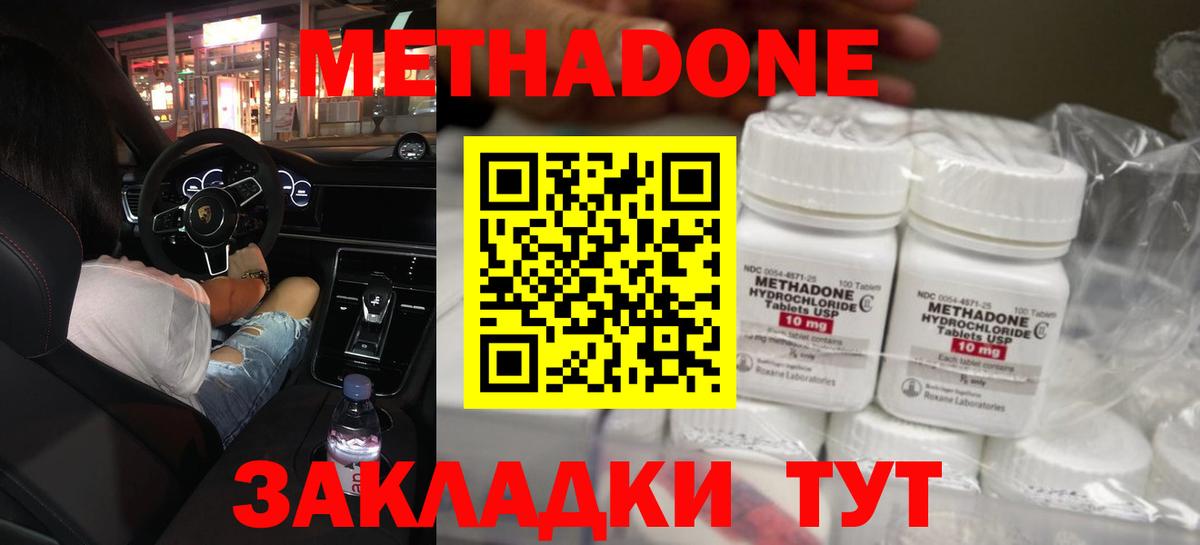 Метадон белоснежный Кимры
