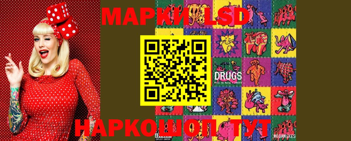 Наркотические марки 1,5мг Кимры