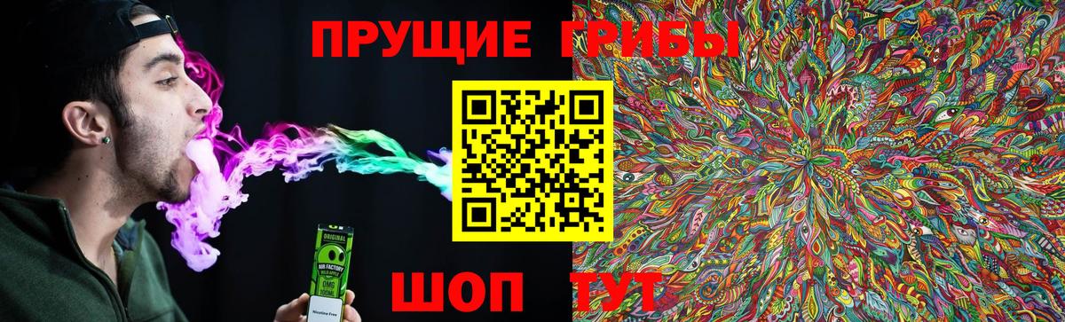 Псилоцибиновые грибы ЛСД  Вход с VPN  Кимры  Галлюциногенные грибы Magic Shrooms 