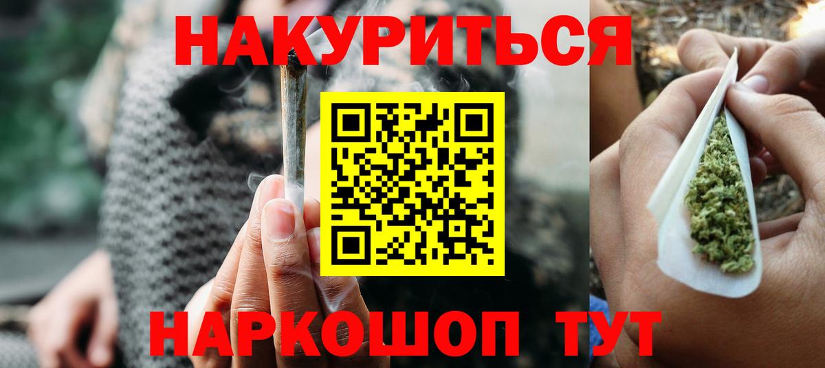 Каннабис гибрид  Марихуана сатива  Вход с VPN  Кимры 